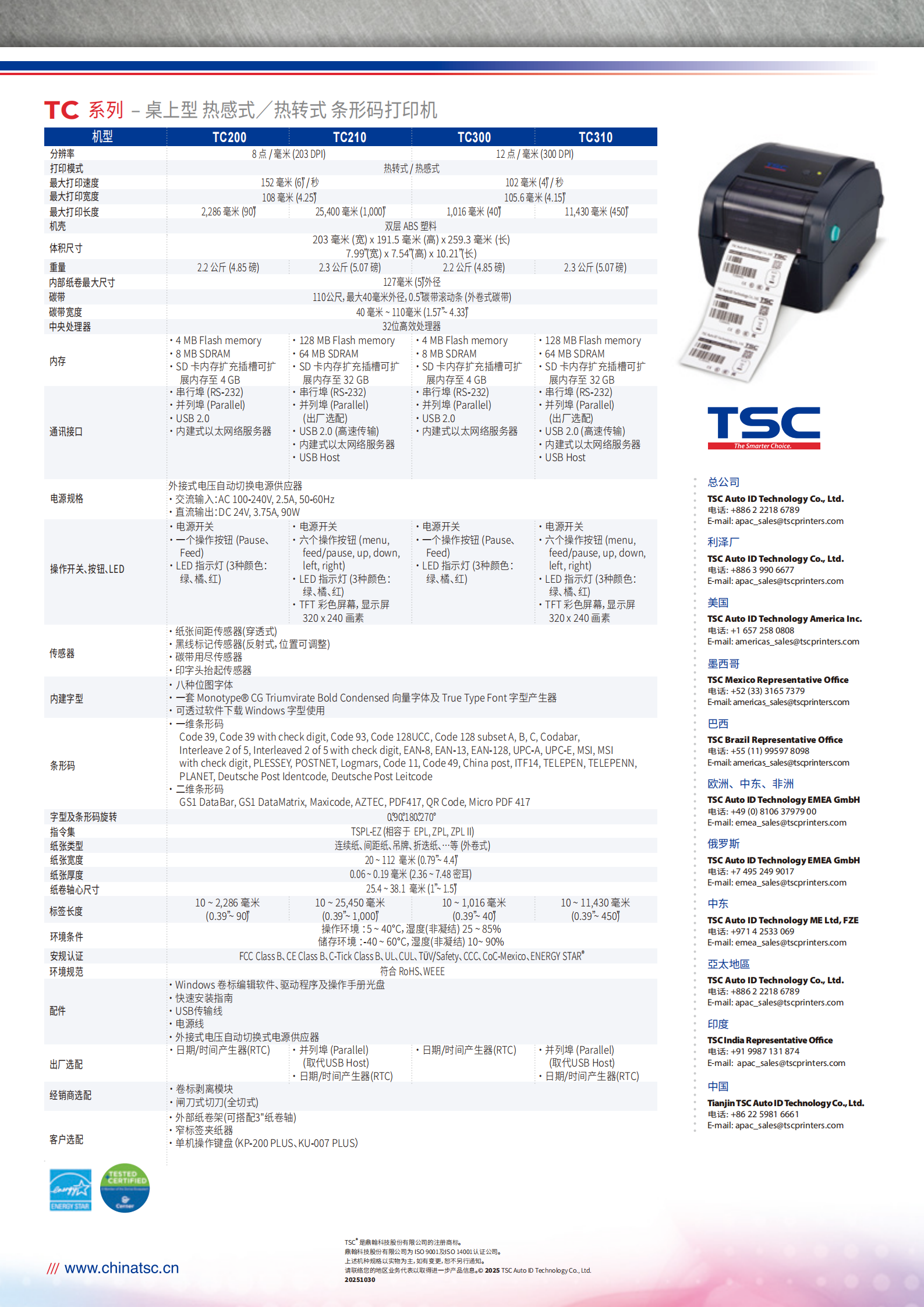tc-series_sc_datasheet_web_20251030_02.png