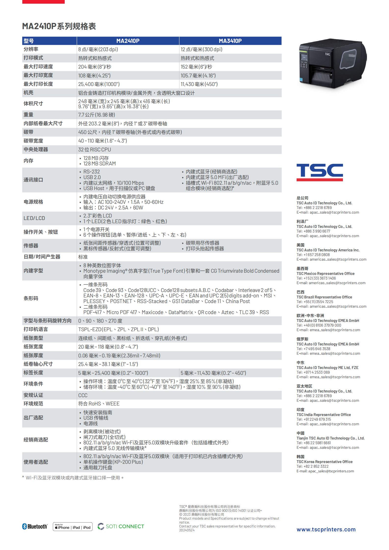 ma2410p_series_sc_web_20240524-1_02.png