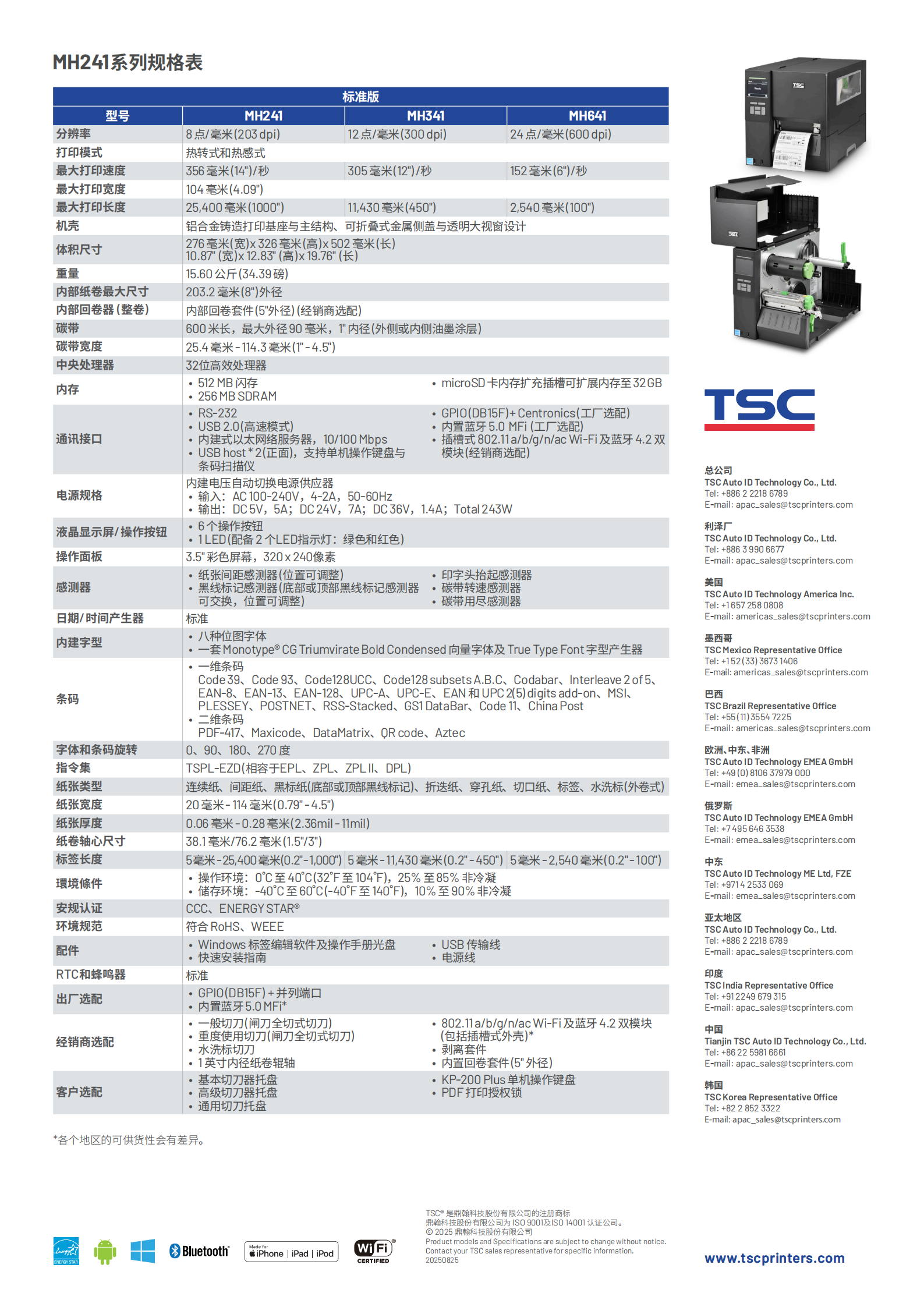 mh241-261_series_sc_web_20250825-1_02.png