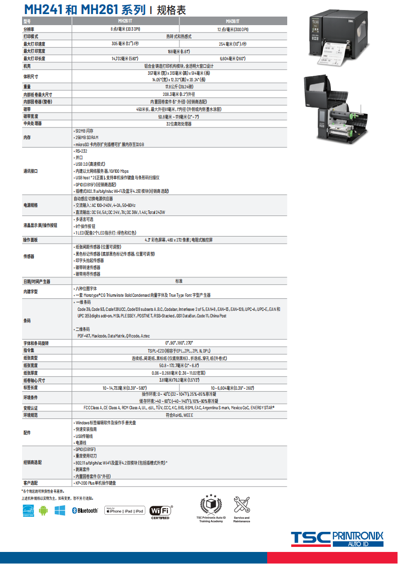 mh261-series_sc_20201228_05.png