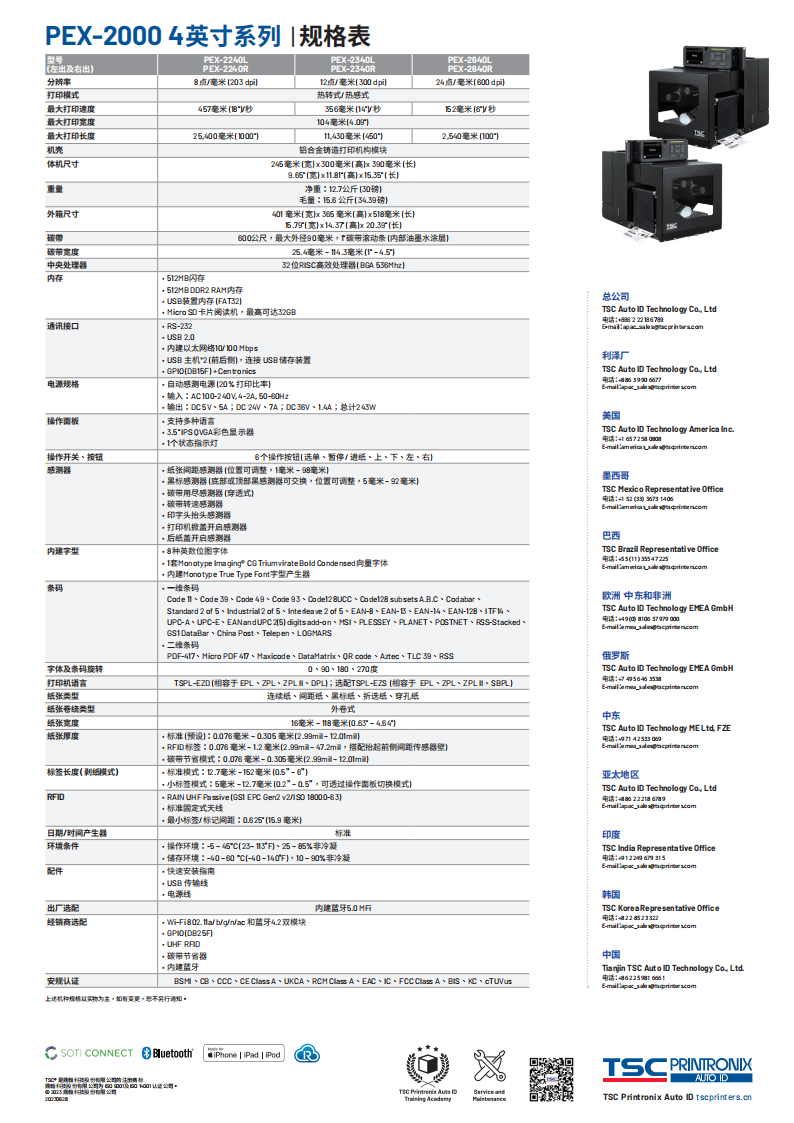 pex-2000_datasheet_sc_web_20230628_02.png