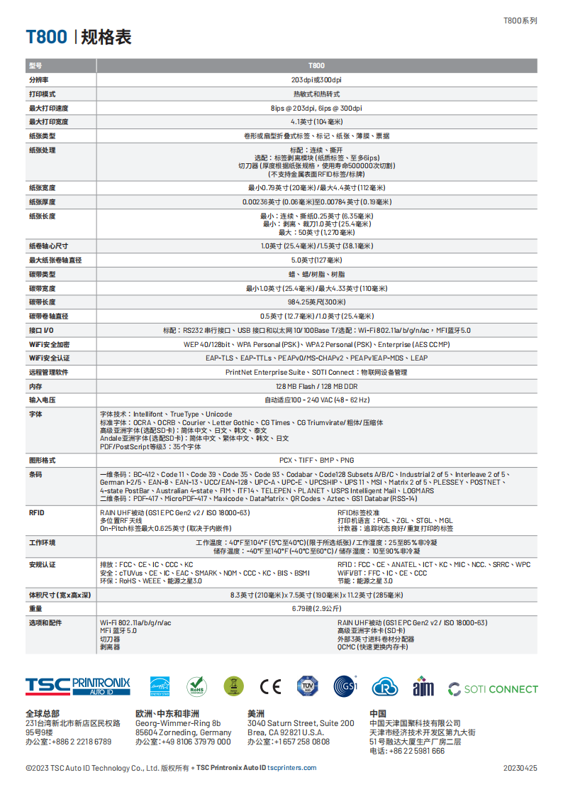 t800_datasheet_sc_web_20230425_03.png