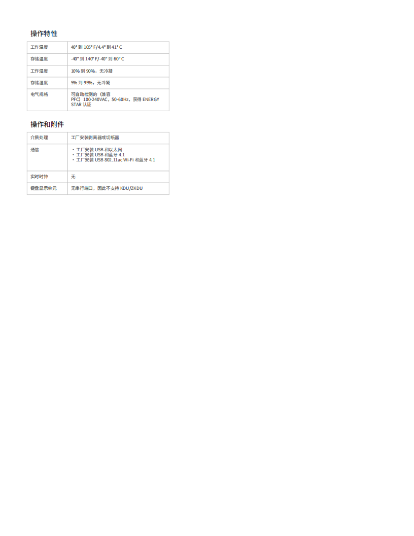 zd888-spec-sheet-zh-cn_04.png