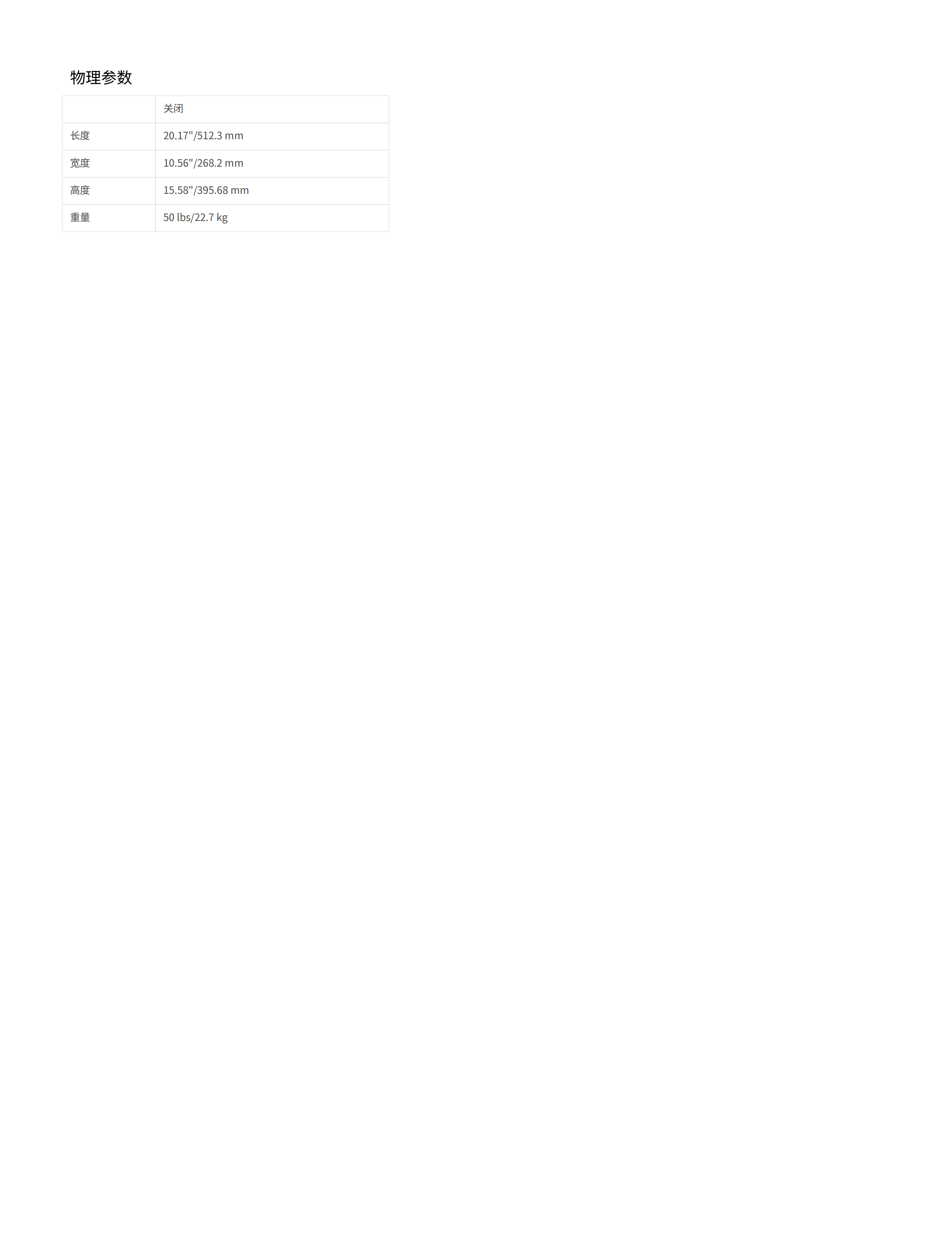zt510-spec-sheet-zh-cn_04.png