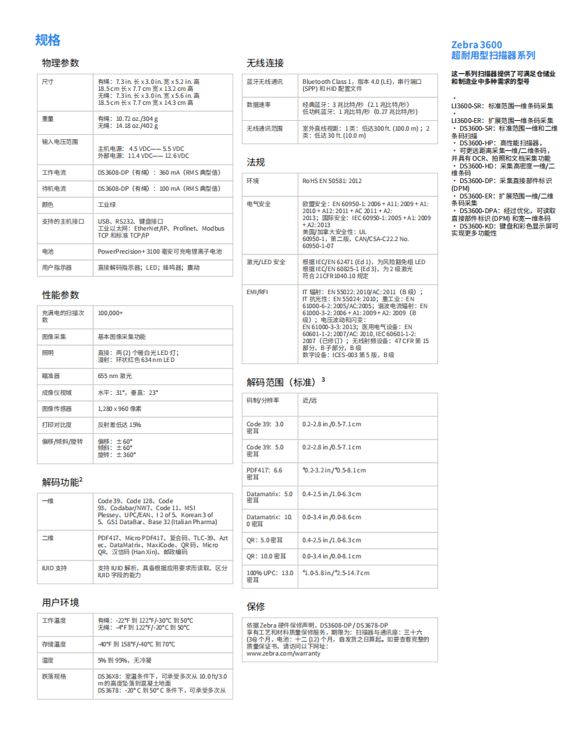 ds36x8-dp-spec-sheet-zh-cn_03.png