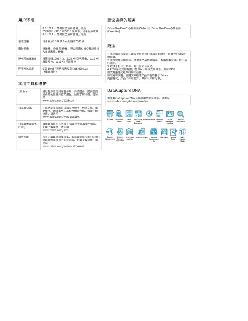 ds36x8-dp-spec-sheet-zh-cn_04.png
