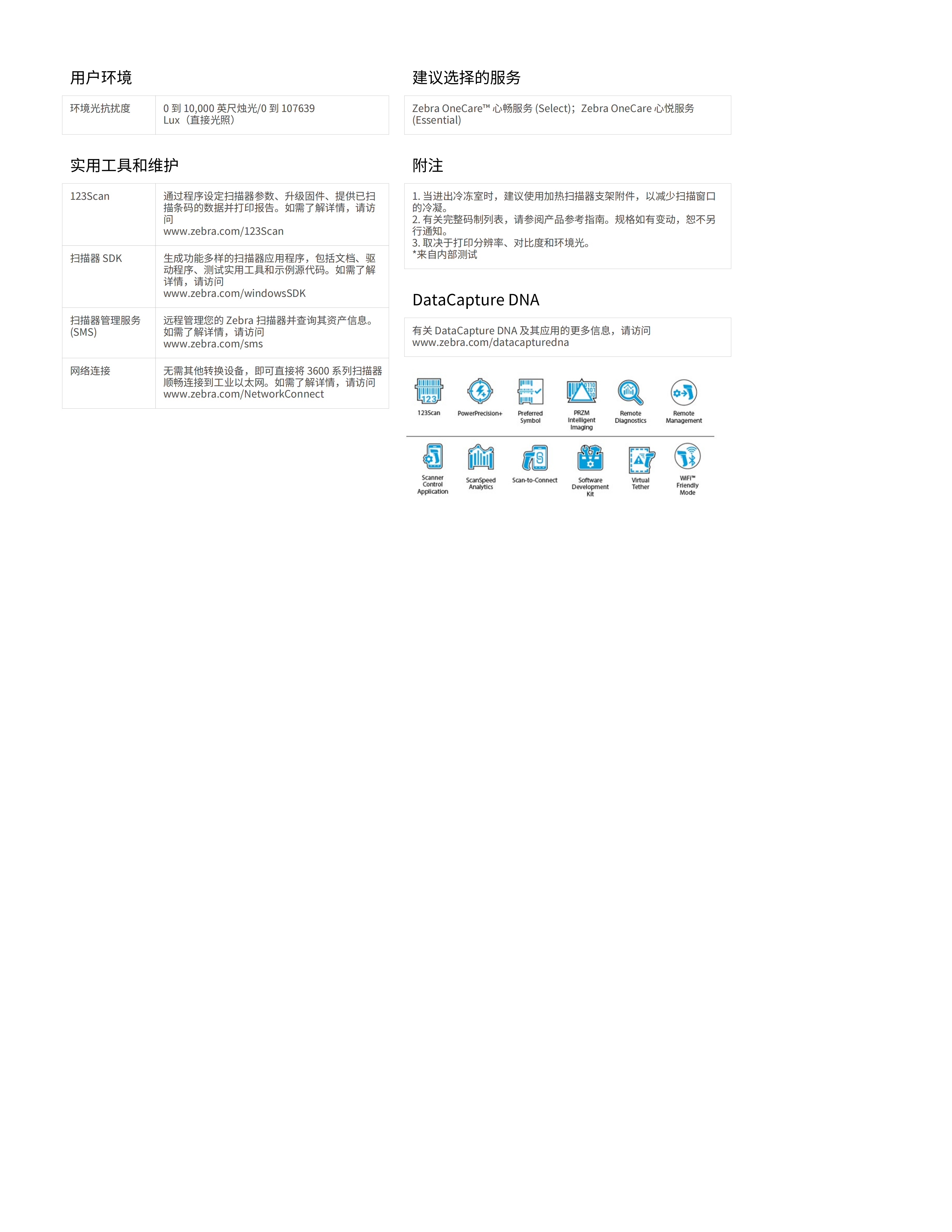 li36x8-er-spec-sheet-zh-cn_04.png