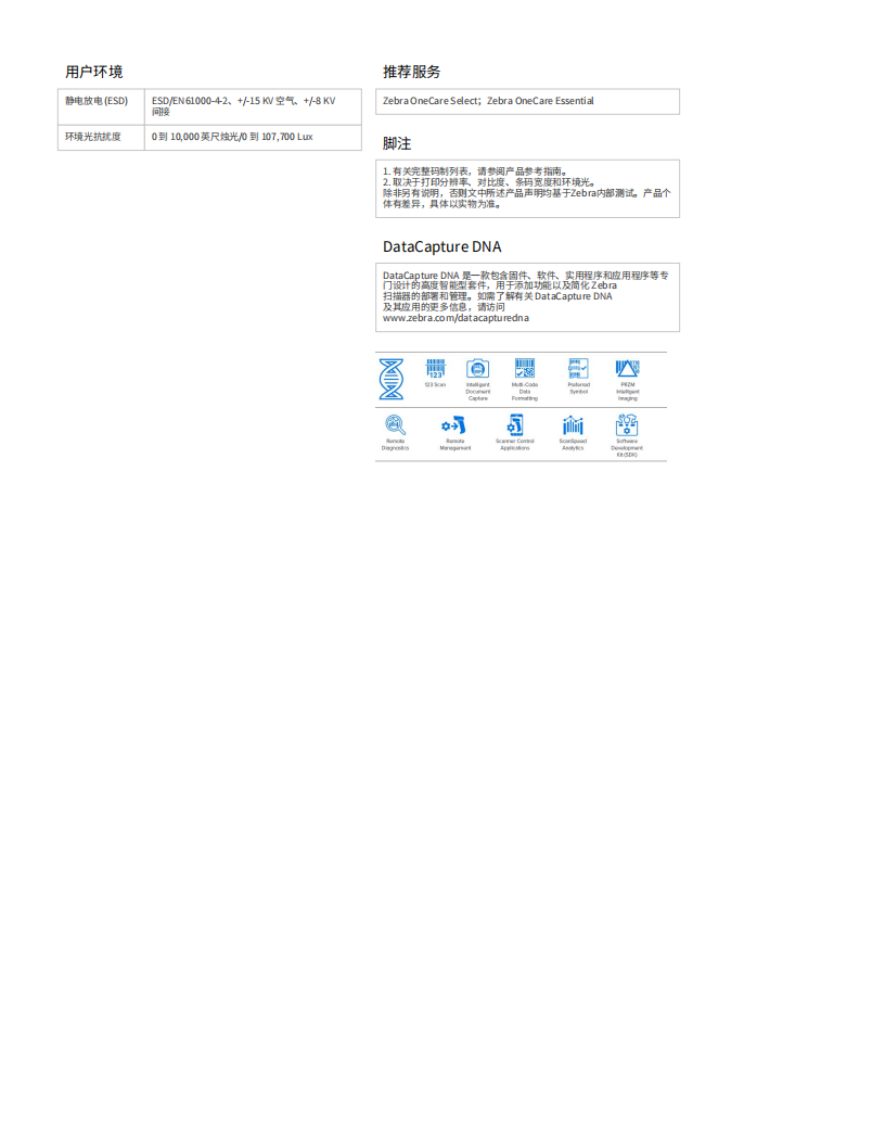 ds9300-series-spec-sheet-zh-cn_04.png