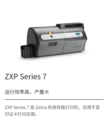 zxpseries7性能.jpg