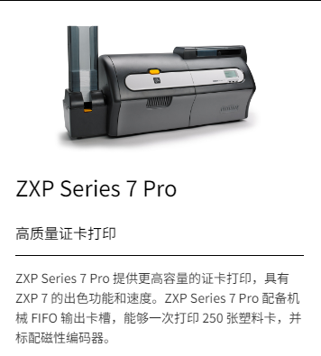 zxpseries7 PRO性能.jpg