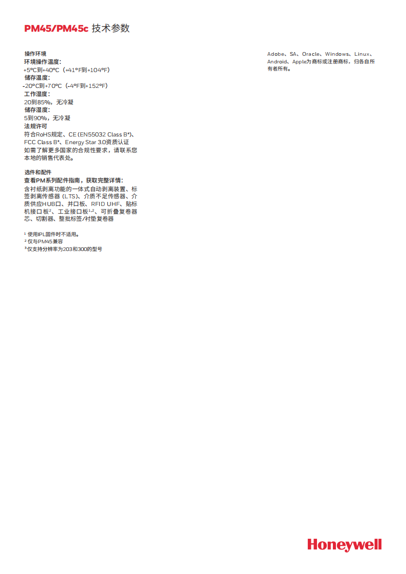 PM45-PM54c-Industrial-Printer-Datasheet-Final-CN_03.png
