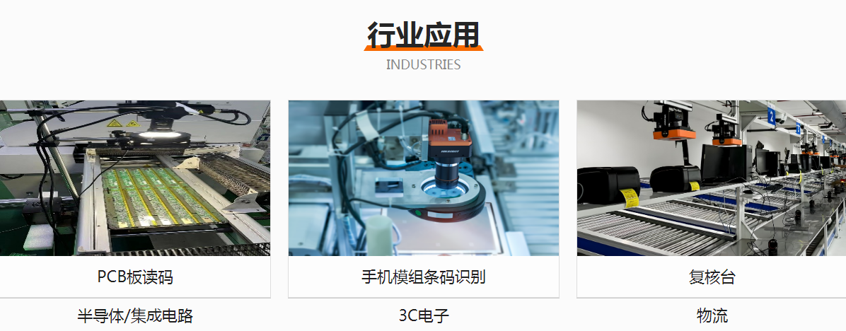 海康ID5000.png