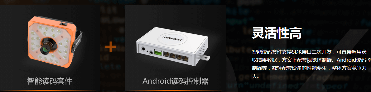 海康IDS系列-1.png