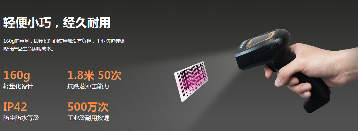 海康2000系列扫描枪2.png