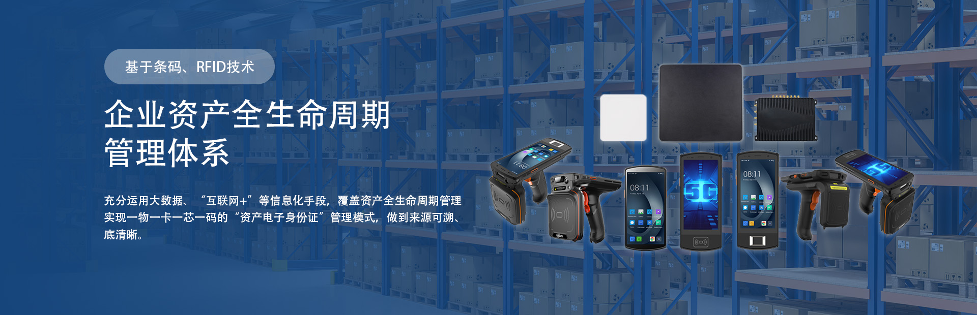 通栏图片